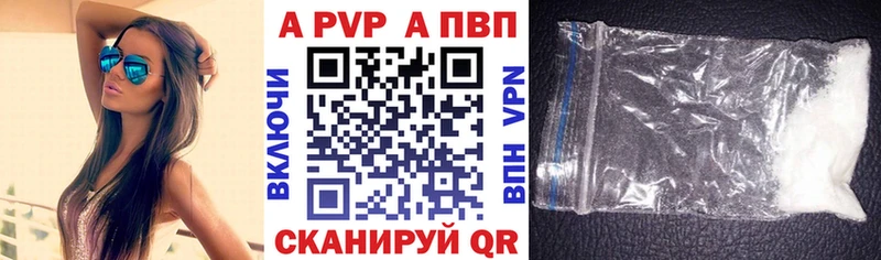 A-PVP мука  хочу   Бабаево 