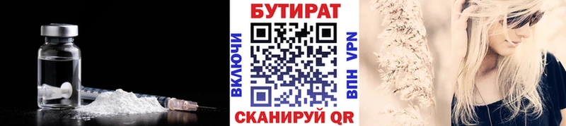 сколько стоит  Бабаево  БУТИРАТ вода 