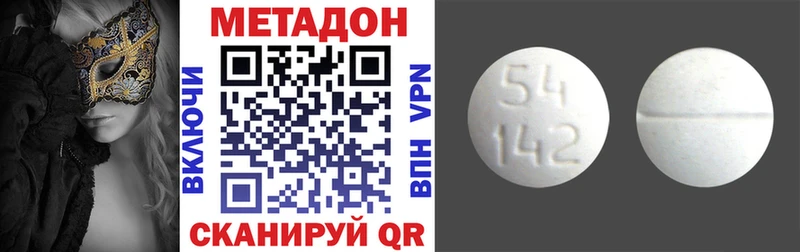 Метадон кристалл Бабаево